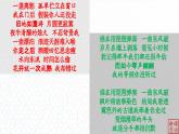 03.【中国风的古典韵味】：《东风破》周杰伦-【跟着歌词学写作】初中语文写作新方法 课件PPT