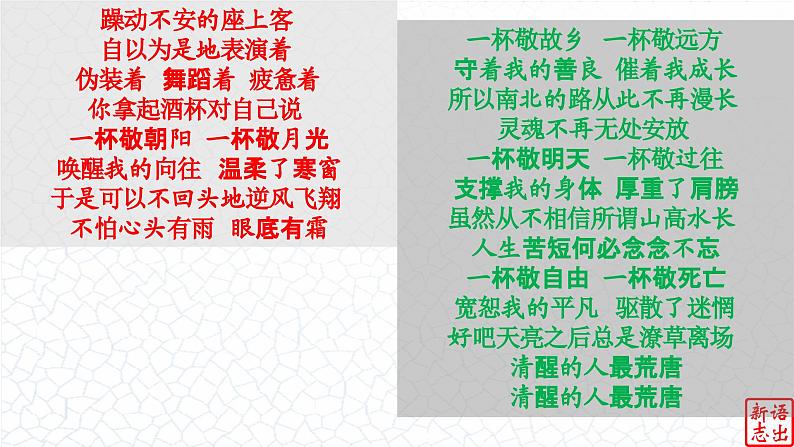 05 《消愁》-【跟着歌词学写作】初中语文写作新方法 课件PPT03