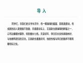 课件：部编版初中语文七年级上册第一单元第4课 闻王昌龄左迁龙标遥有此寄