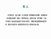 课件：部编版初中语文七年级上册第一单元第4课 天净沙·秋思