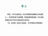 课件：部编版初中语文七年级上册第一单元第4课 观沧海