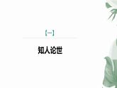 课件：部编版初中语文七年级上册第一单元第4课 古代诗歌四首 次北固山下