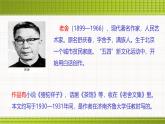 課件：部編版初中語文七年級(jí)上冊(cè)第一單元第2課 濟(jì)南的冬天