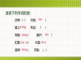 課件：部編版初中語文七年級(jí)上冊(cè)第一單元第2課 濟(jì)南的冬天