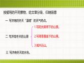 課件：部編版初中語文七年級(jí)上冊(cè)第一單元第2課 濟(jì)南的冬天