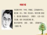 课件：部编版初中语文七年级上册第一单元第1课 春