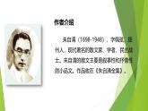 课件：部编版初中语文七年级上册第一单元第1课 春