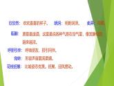 课件：部编版初中语文七年级上册第一单元第1课 春