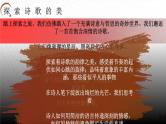 部编2024秋季九年级上册语文开学第一课课件