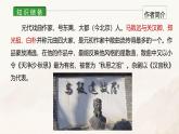 课件4：部编版初中语文七年级上册第一单元第4课 古代诗歌四首——天净沙·秋思