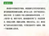 课件3：部编版初中语文七年级上册第一单元第4课 古代诗歌四首——次北固山下