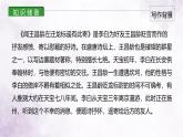 课件2：部编版初中语文七年级上册第一单元第4课 古代诗歌四首——闻王昌龄左迁龙标遥有此寄