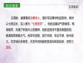 课件2：部编版初中语文七年级上册第一单元第4课 古代诗歌四首——闻王昌龄左迁龙标遥有此寄