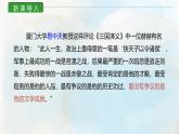 课件1：部编版初中语文七年级上册第一单元第4课 古代诗歌四首——观沧海