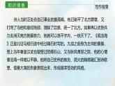 课件1：部编版初中语文七年级上册第一单元第4课 古代诗歌四首——观沧海