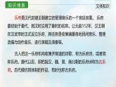 课件1：部编版初中语文七年级上册第一单元第4课 古代诗歌四首——观沧海