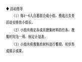第二单元综合性学习有朋自远方来-2024-2025学年七年级语文上册同步精品课件（统编版2024）
