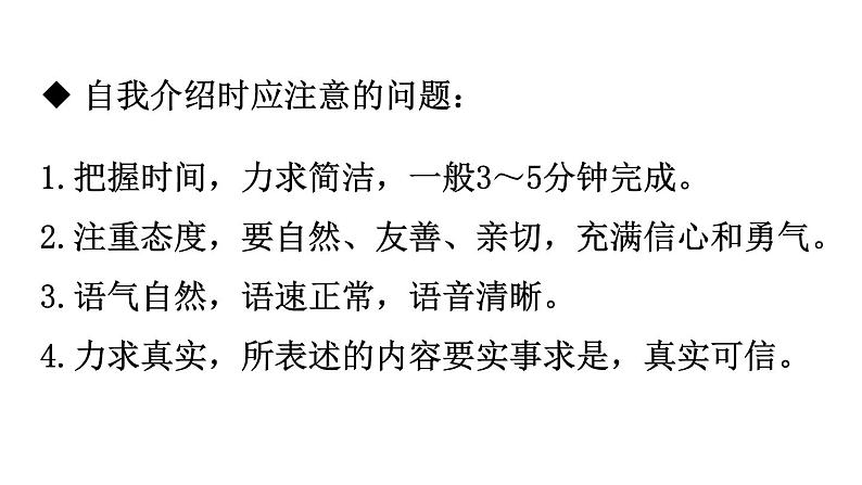 第二单元综合性学习有朋自远方来-2024-2025学年七年级语文上册同步精品课件（统编版2024）06
