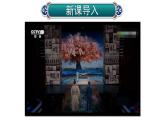 12《論語》十二章-2024-2025學(xué)年七年級語文上冊同步精品課件（統(tǒng)編版2024）