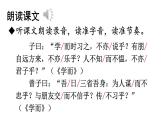 12《論語》十二章-2024-2025學(xué)年七年級語文上冊同步精品課件（統(tǒng)編版2024）