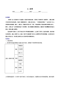 语文咏雪精品同步练习题