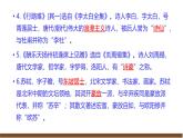 部编语文九上第3单元复习讲义+课件