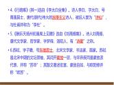 部编语文九上第3单元复习讲义+课件