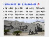 部编语文九上第4单元复习讲义+课件