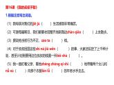 部編語文九上第4單元復(fù)習(xí)講義+課件