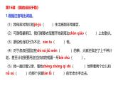 部编语文九上第4单元复习讲义+课件