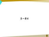 第1课《消息二则》课件-2024-2025学年统编版语文八年级上册
