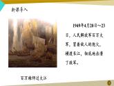 第1课《消息二则》课件-2024-2025学年统编版语文八年级上册
