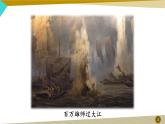 第1课《消息二则》课件-2024-2025学年统编版语文八年级上册