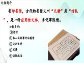 第11课 《短文两篇》之《答谢中书书》 课件-2024-2025学年八年级语文上册 （统编版）