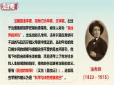 第21课《蝉》课件 2024—2025学年统编版语文八年级上册