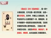 第21课《蝉》课件 2024—2025学年统编版语文八年级上册