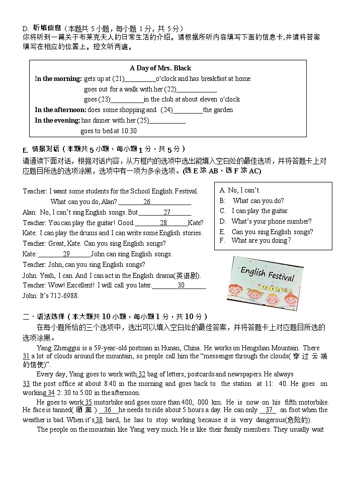 2023-2024学年广东省汕头市金平区金园实验中学七年级（下）第一次段考语文试卷03