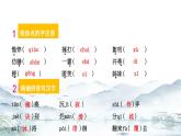 第二单元 单元复习课件-【大单元教学】2024-2025学年七年级语文上册同步备课系列（统编版2024）