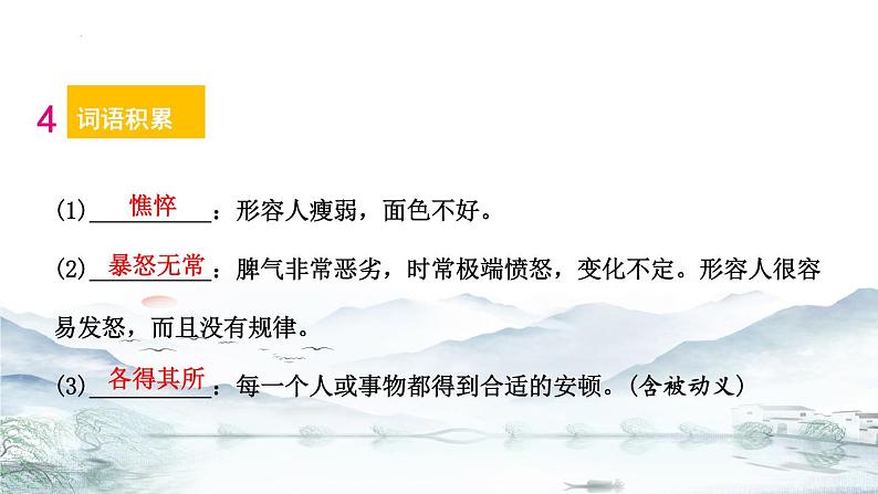 第二单元 单元复习课件-【大单元教学】2024-2025学年七年级语文上册同步备课系列（统编版2024）07