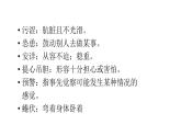 第五单元 单元复习课件-【大单元教学】2024-2025学年七年级语文上册同步备课系列（统编版2024）