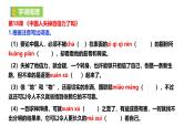 部编语文九上第5单元复习讲义+课件