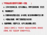 部编语文九上第5单元复习讲义+课件