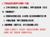 部编语文九上第5单元复习讲义+课件