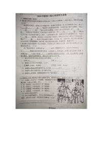 陕西省西安市西北工业大学附属中学2024-2025学年九年级上学期开学语文试题