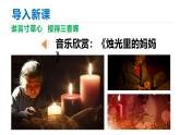 05 秋天的怀念 2024-2025学年 七年级语文上册 同步课件（PPT）部编版（2024）