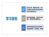 05 秋天的怀念 2024-2025学年 七年级语文上册 同步课件（PPT）部编版（2024）