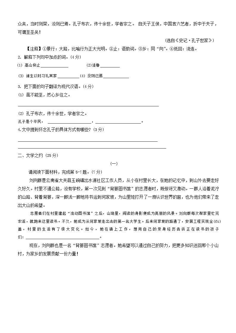 山西省太原市第五中学校2024-2025学年九年级上学期开学语文试题02