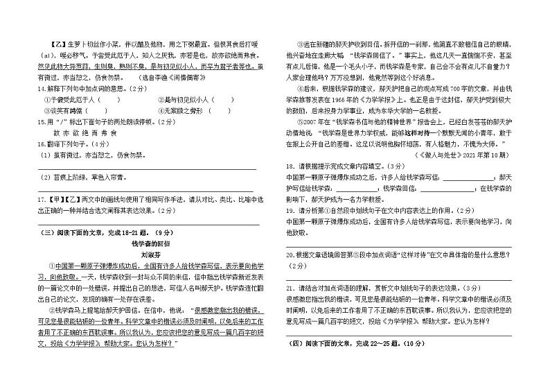 云南省东川区第二中学2024--2025学年八年级上学期开学测试语文卷及答案03