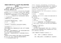 云南省东川区明月中学2024--2025学年八年级上学期开学测试语文卷及答案
