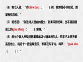 部编语文九上第6单元复习讲义+课件